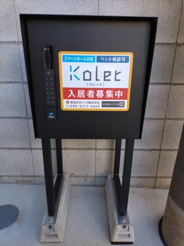 共有部分