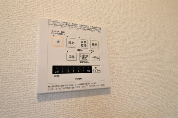 設備