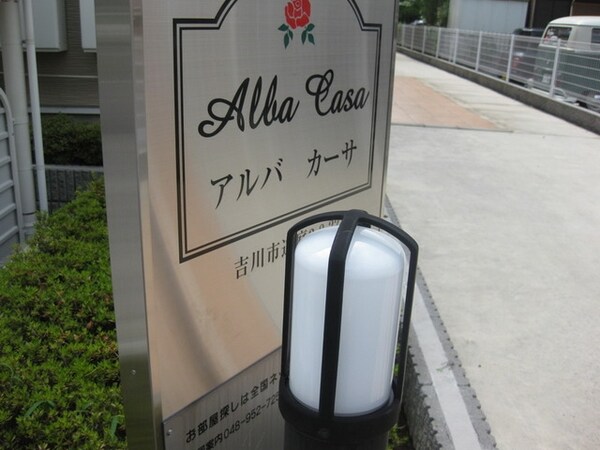 その他(看板)