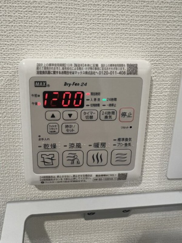 設備(設備)