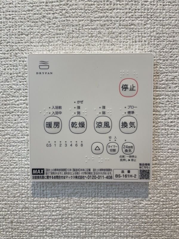 物件内観写真11　(設備)