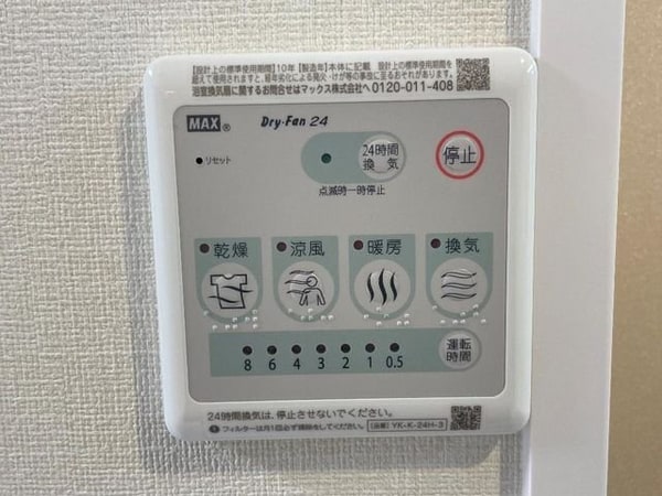 その他室内・内装