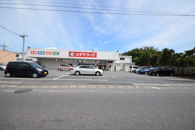 スギドラッグ土屋店