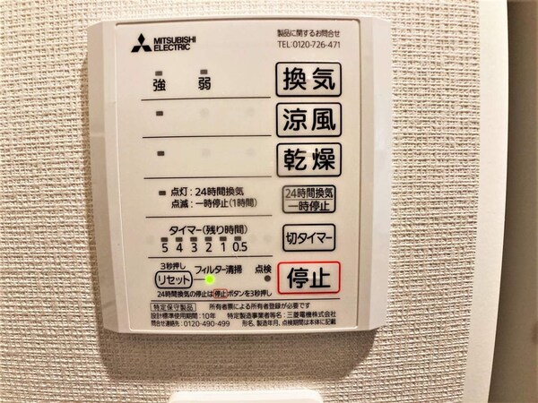 その他(浴室内乾燥機パネル)
