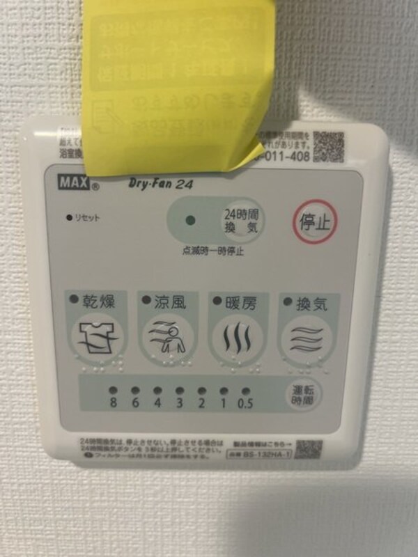 設備(設備)