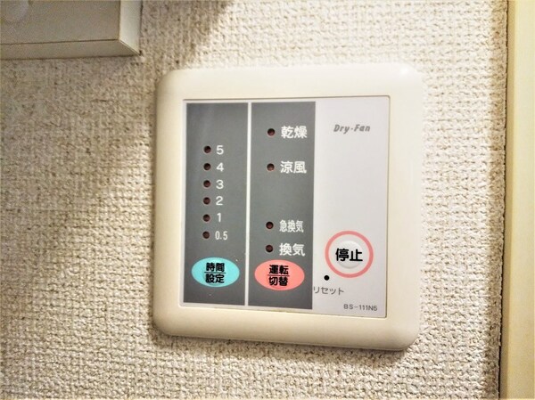 設備(浴室乾燥機パネル)