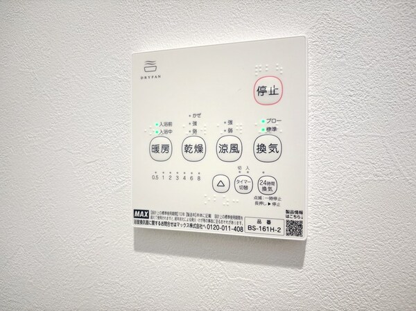 その他(設備)
