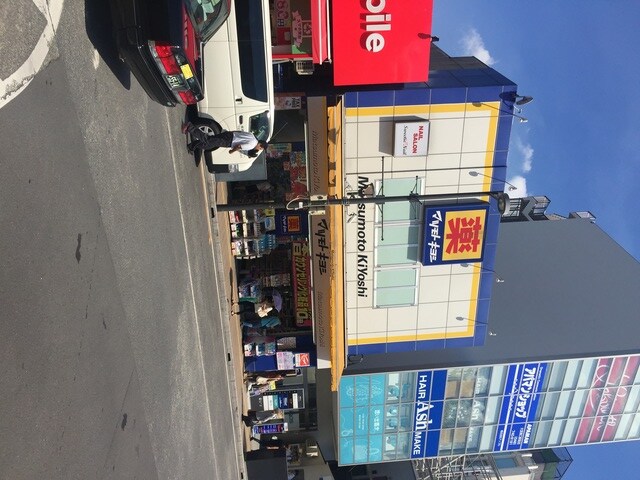 マツモトキヨシ大宮駅前通り店