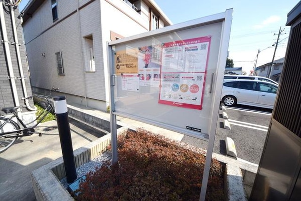 共有部分(掲示板☆)