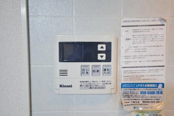 その他(給湯リモコン☆)