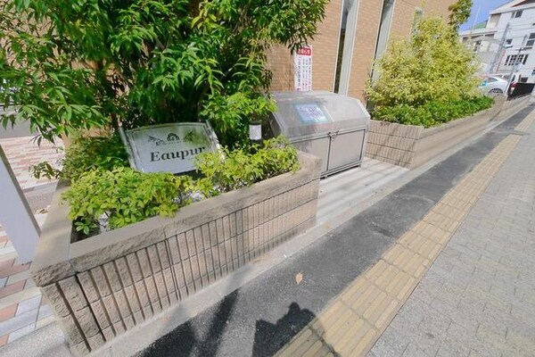 共有部分