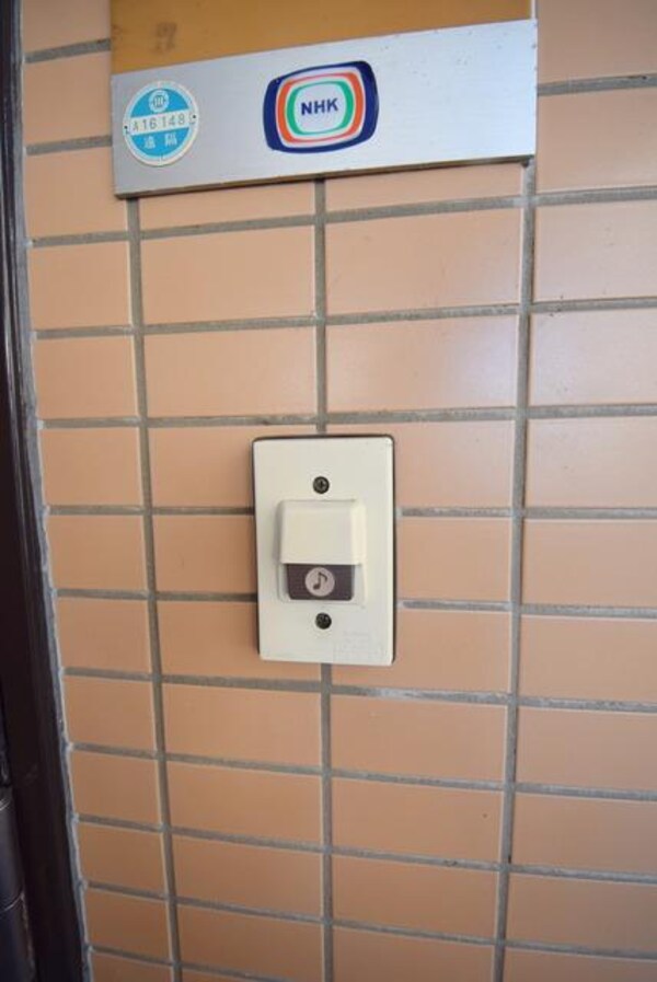 設備(チャイム♪)