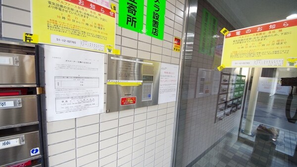 共有部分