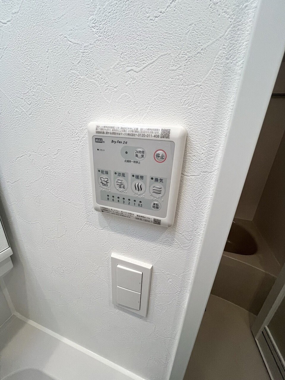 物件内観写真8　(設備)