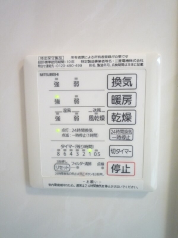 設備
