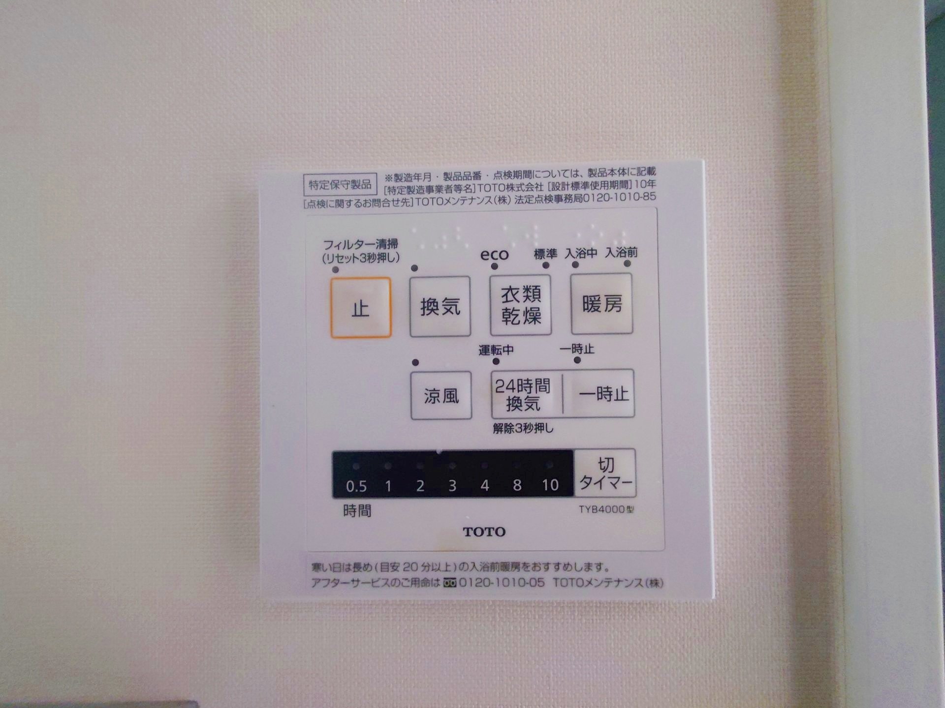 内観写真
