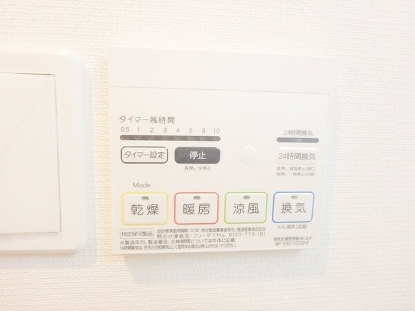 その他(内見の予約先はタウンハウジング池袋東口店になります★★)