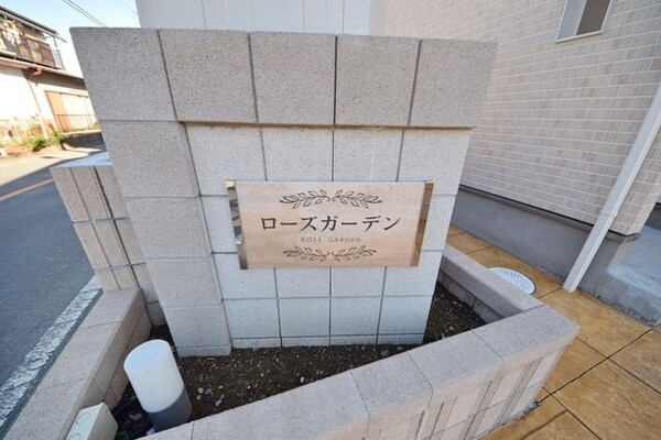 共有部分(看銘板♪)