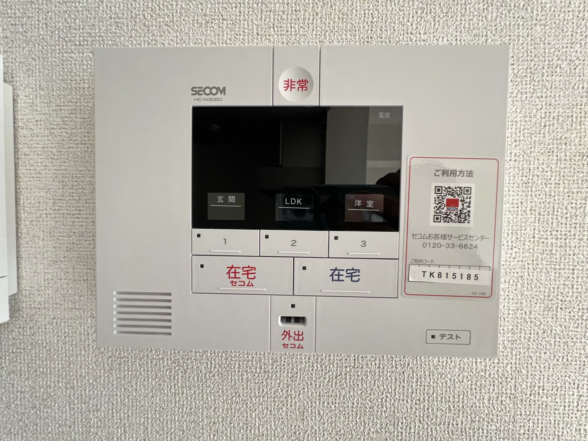 内観写真