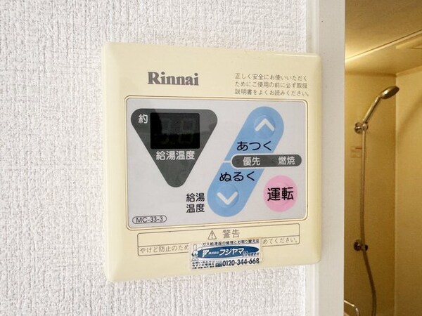 設備(設備)