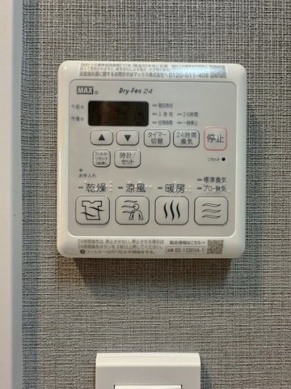 設備(設備)