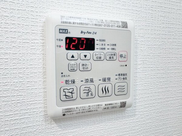 設備(設備)
