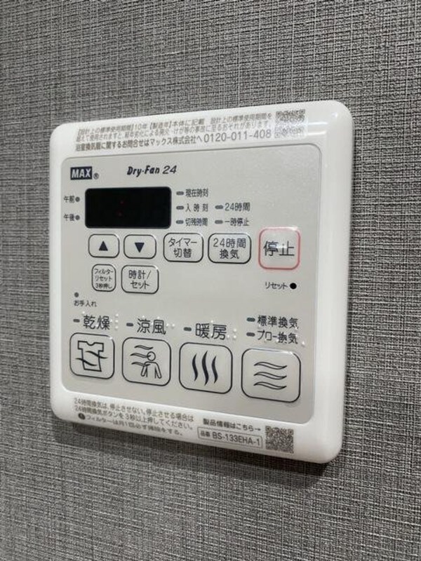 設備(設備)