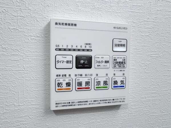 設備(設備)