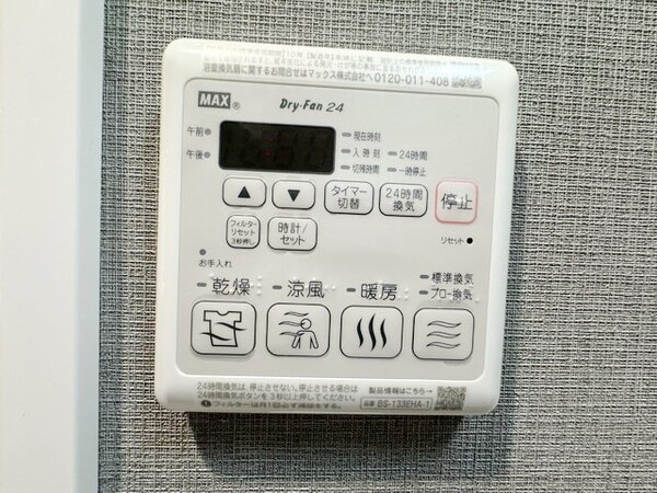設備(設備)