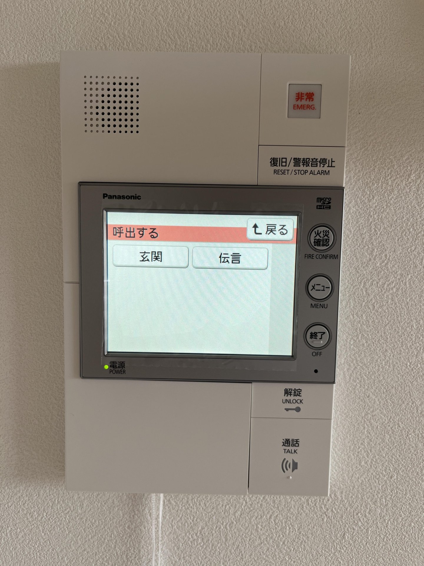 内観写真