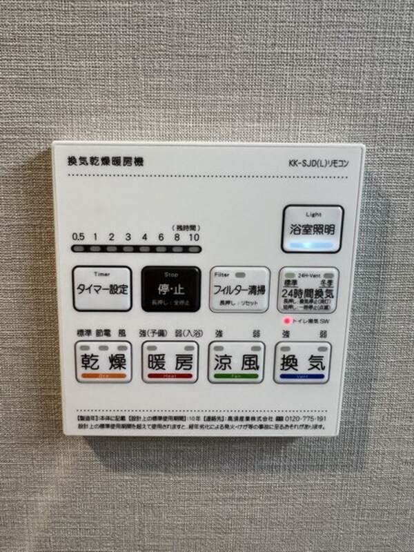 設備(設備)