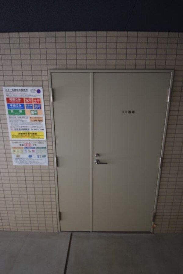 共有部分
