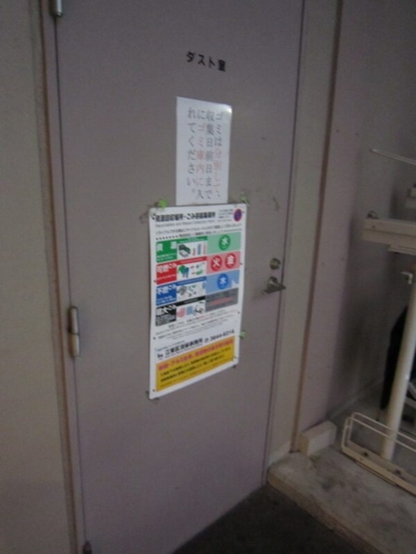 その他(敷地内ゴミ置場)