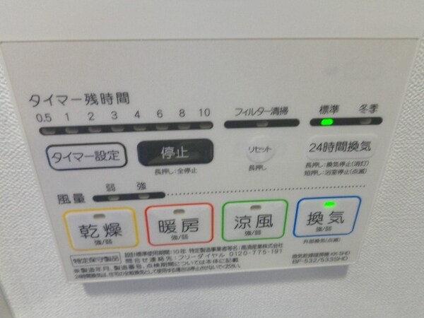 設備(浴室乾燥機)