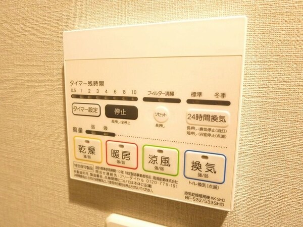 設備
