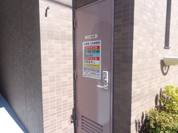 共有部分(ゴミ置場)