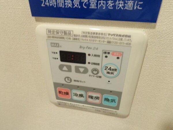 設備(24時間換気システム・浴室乾燥機)