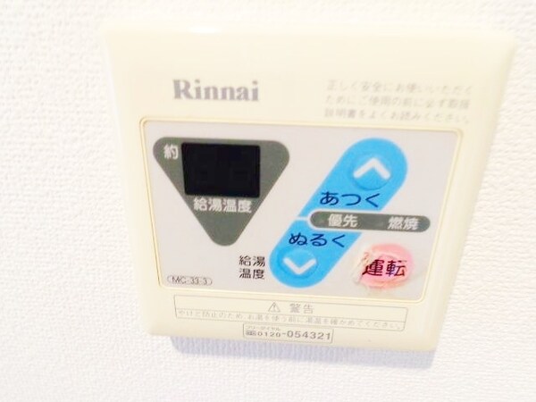 設備(給湯器)