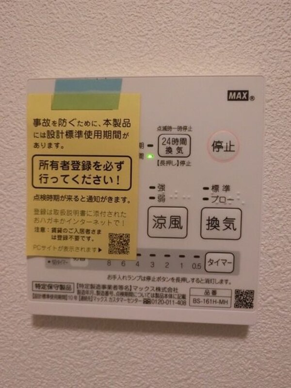 眺望(★同会社施工参考写真★)