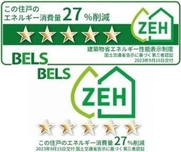 省エネ性能ラベル