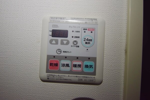 設備(設備)