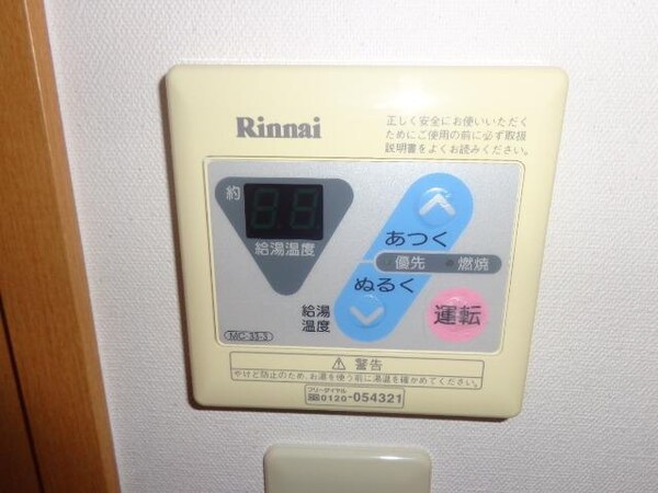 その他(給湯器)