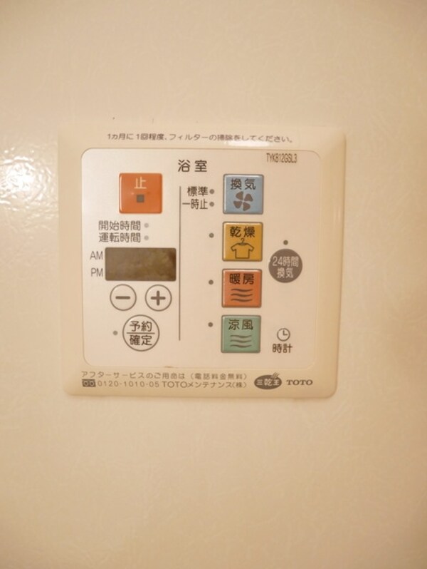 設備