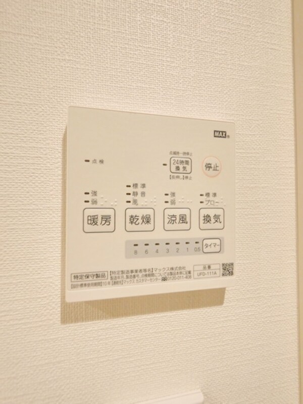 設備