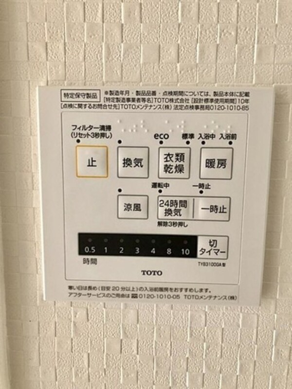 設備