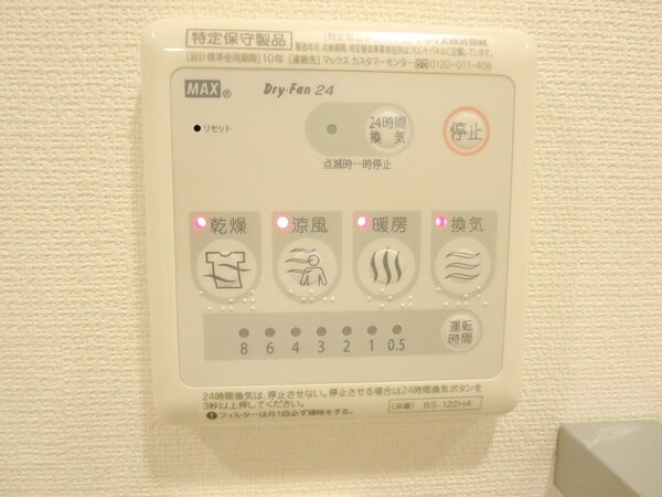 設備