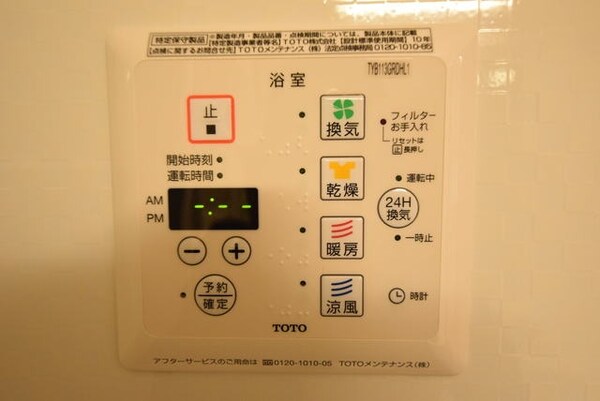 設備(★お問い合わせはタウンハウジング町田店まで★)