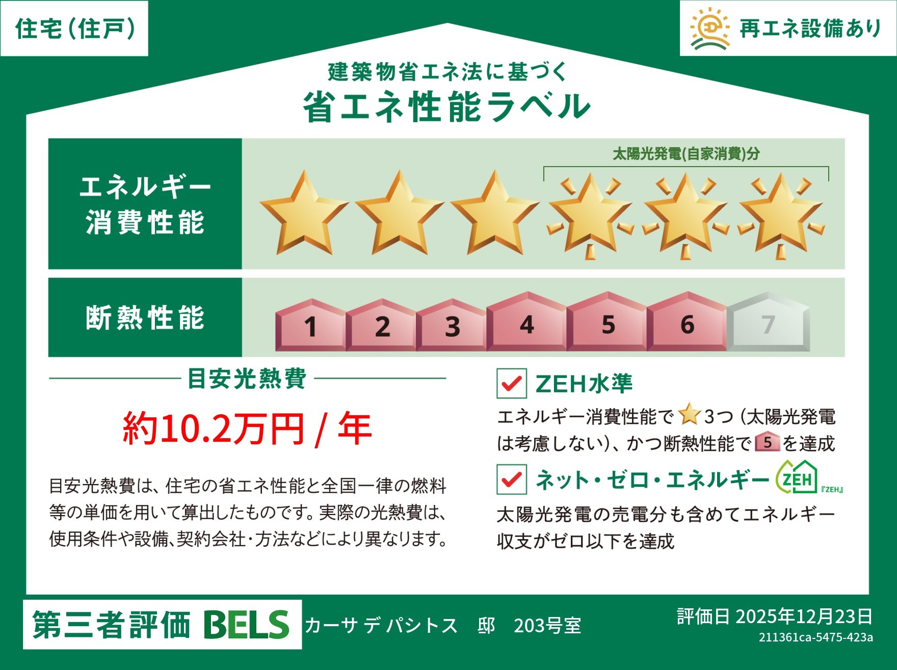 内観写真