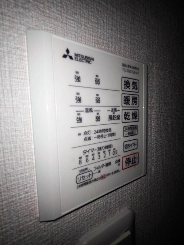 設備(設備)