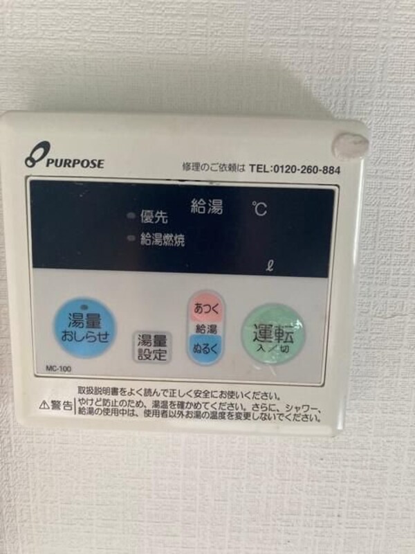 設備(★お部屋探しは、タウンハウジング多摩センター店へ★)